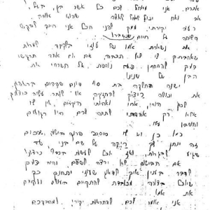 מכתב אחרון של נעמן בלקינד לפני תלייתו ב- 15.12.1917 (בתרגום לעברית)
