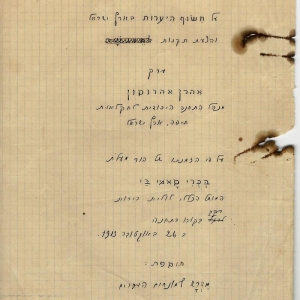 אהרן אהרנסון, חלוץ הייעור בארץ ישראל